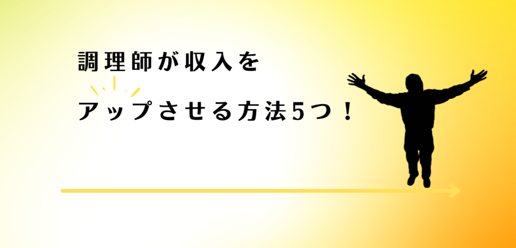 給料がアップして喜ぶ男性